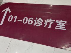 -雅悦齿科(顾村公园店)