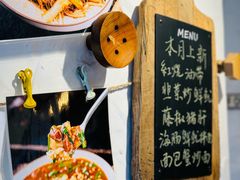 -十面欢腾·海鲜面·台式Bistro(长乐路店)