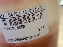 -CoCo都可(合生汇店)