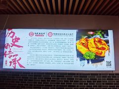 -陆氏太后饼(富平店)