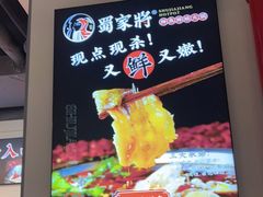 -蛙一刀·麻椒鱼火锅(金仙桥店)