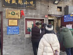 -增盛魁小吃店