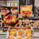 🔥这也太好吃了‼️陕拾叁焦糖可颂蛋挞