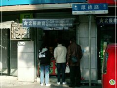 门面-老上海大包(四川北路店)