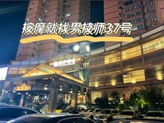 -北方暖暖温泉洗浴(沈阳北站店)