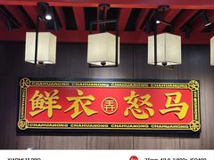 -茶话弄(中贸广场店)