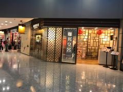 -东荟城名店仓