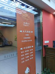 -贝勒爷专业男发