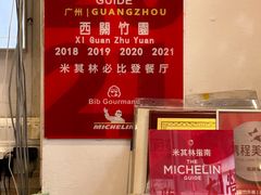 -竹园竹升面(西关总店)