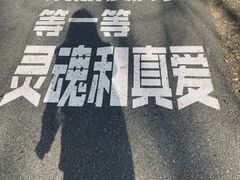 -扬州天乐湖嬉乐谷