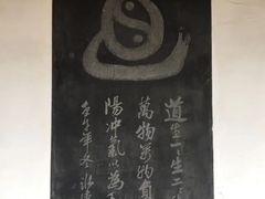 -钦赐仰殿道观