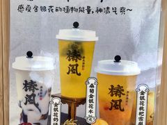 -椿风·养身茶饮(吉大店)