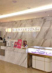点击看大图 -长沙雅美医疗美容医院