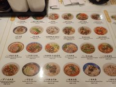 -古井假日酒店-古井面馆•淮上豆府(长江东路店)