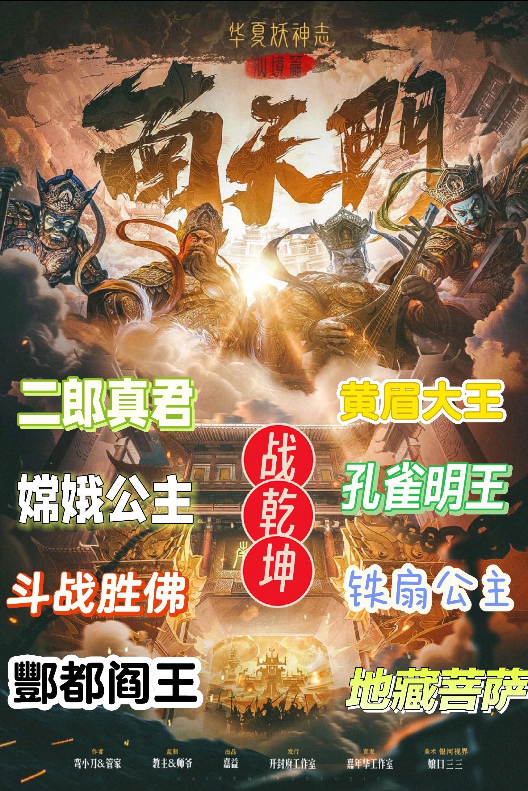 地府生死簿是谁掌管