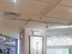 -小绍兴(南翔印象城店)