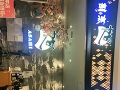 -割烹旭日本料理(龙湖狮山天街店)