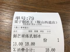 -梁子刨冰王(鞍山西道店)