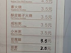-张吉祥花椒肉火烧(老潍县美食城店)
