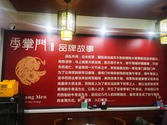 -季掌门牛骨火锅(于洪广场店)