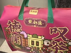 -点都德(喜粤楼店)