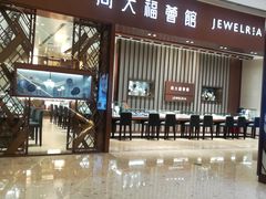 -合景·悠方(成都店)