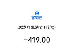 -活潑鲜跳(湖滨商业街店)