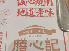 -膳心记-明火四宝煲仔饭(燕南店)