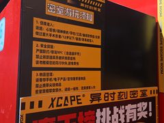 -Xcape异时刻密室逃脱魔法互动(瑞虹天地太阳宫店)