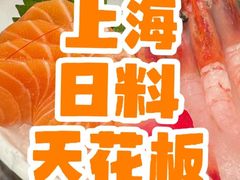 -阿吾罗日本料理(K11艺术中心店)