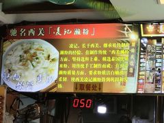 -凌记(泮塘路店)