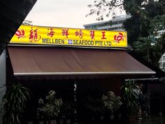 -龙海鲜螃蟹王(宏茂桥店)