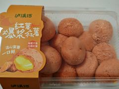 红薯爆浆麻薯-泸溪河桃酥(西直门凯德店)