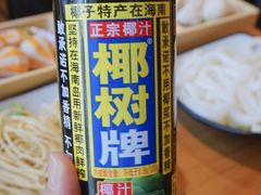 -牛匠和牛寿喜锅(西安总店)