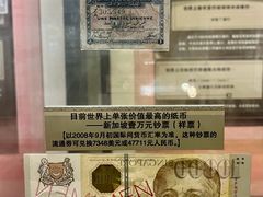 -沈阳金融博物馆