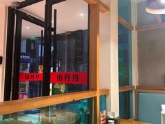 -山丹丹西北菜(金贸大厦店)