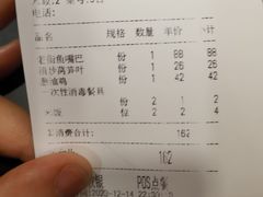 -老街鱼嘴巴(坡子街老店)