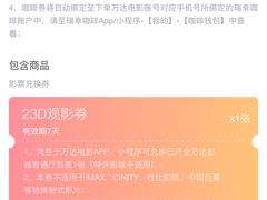 -万达影城(西铁营万达广场IMAX店)