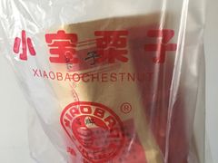 -小宝栗子(嘉华国际商业中心店)