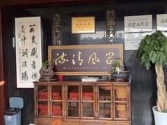 -殊德医馆
