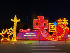 -武汉园博园(武汉自然博物馆)