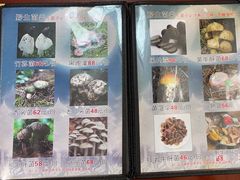 -菌之家·专业纯野生菌火锅·特色炒菌