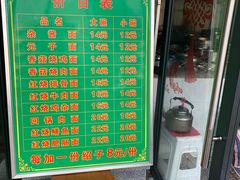 -全味面馆