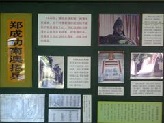 -闽粤南澳总镇府