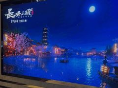 -SFC上影影城(港汇永华IMAX激光店)