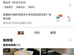 -USTC1958东区·by UNILAB