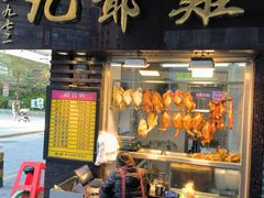 -九爺雞(文德路店)