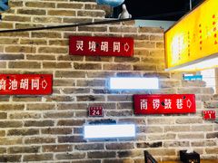 -局气 烤鸭·北京菜(光华路店)