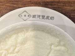 -正德顺順德雙皮奶(中信店)