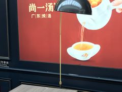 -尚一汤·粤菜海鲜(汇智国际商业中心店)